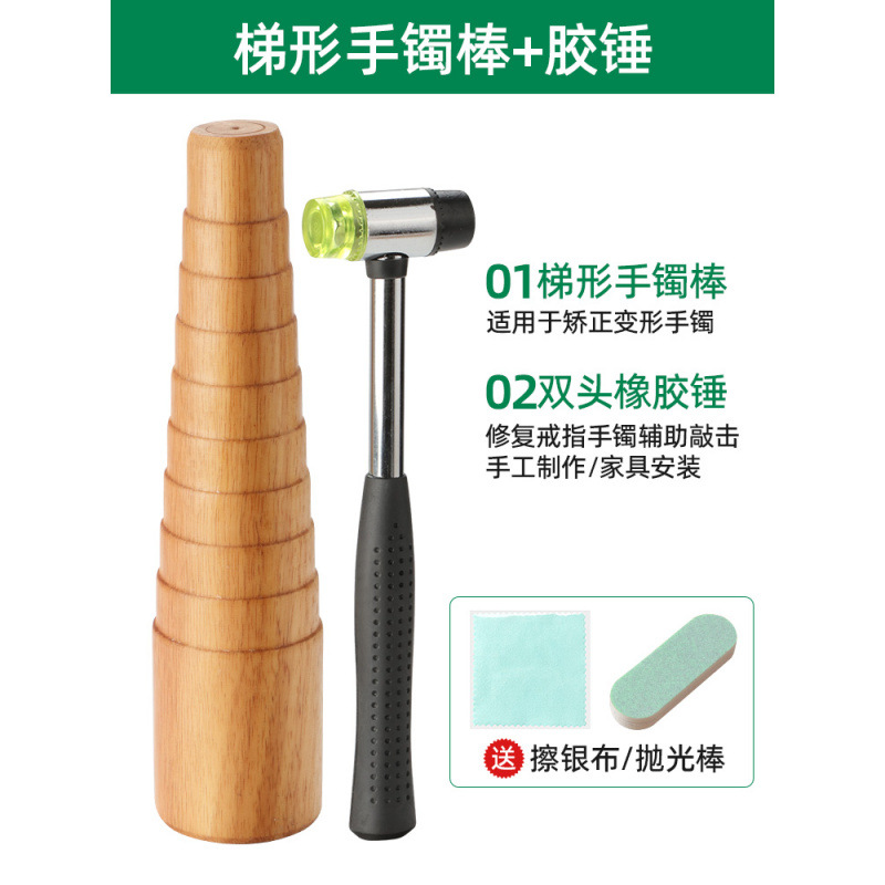 사다리꼴 팔찌 스틱 + 글루 해머 + 무료 2종 세트