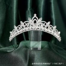 新款新娘婚庆生日头饰发箍巴洛克森系叶子合金镶水钻新娘小皇冠