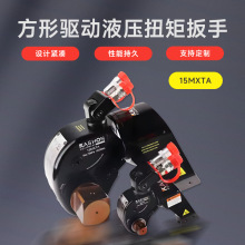 15 MXTA 2-1/2英寸20118Nm方形驱动液压扭矩扳手