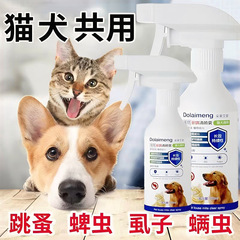 猫犬体外駆虫犬ノミ駆虫ダニシラミ駆虫猫家庭用駆虫噴霧シラミ