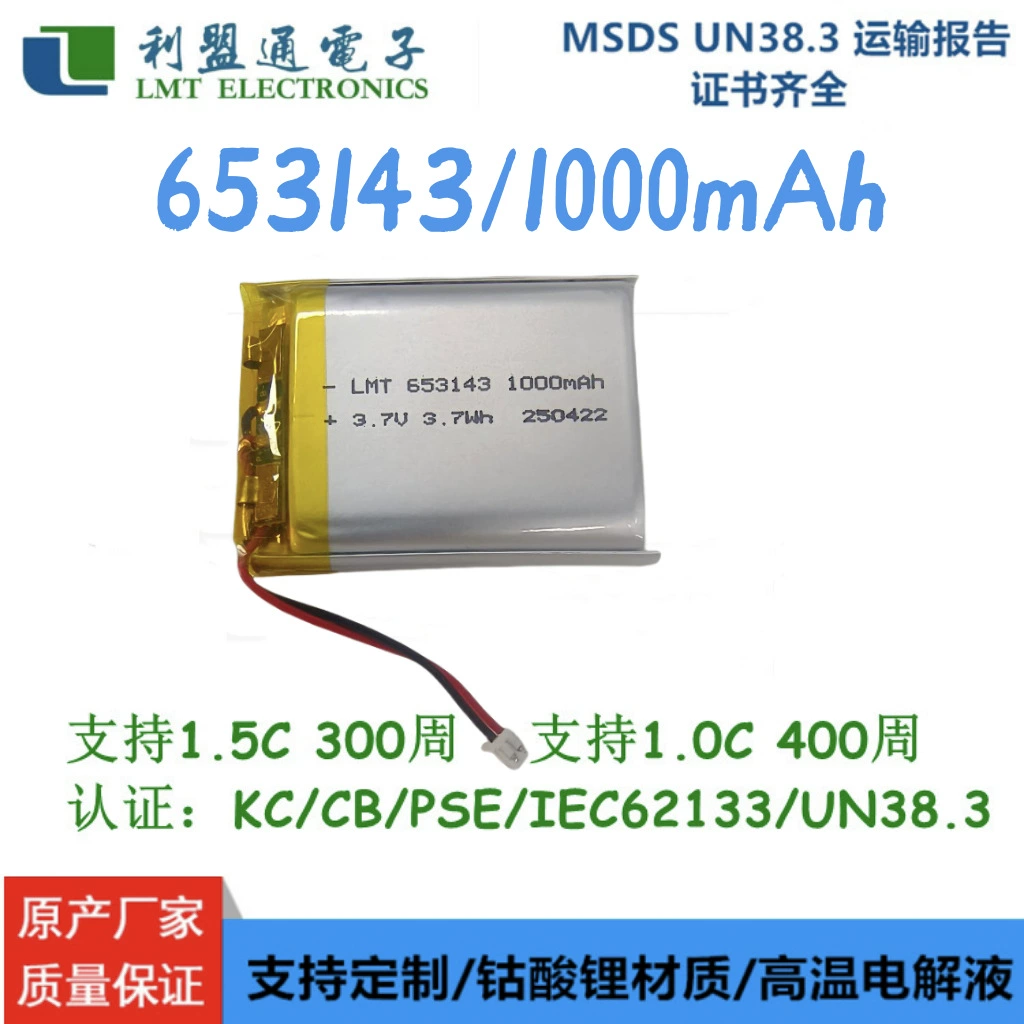 653143 1000mAh полимерная литиевая батарея с сертификацией LMT для сигнального фонаря на шоссе, солнечная панель