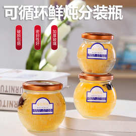 100ml玻璃罐头瓶家用自制果酱辣椒密封罐380ml耐高温燕窝蜂蜜空瓶