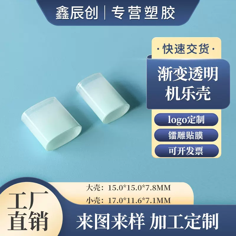 数据线type-c充电口充电器配件 渐变透明机乐壳手机防尘外壳厂家