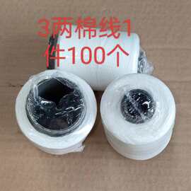 批发3两封包线施工线棉线轴线墨斗线白线缝包线打包封口线