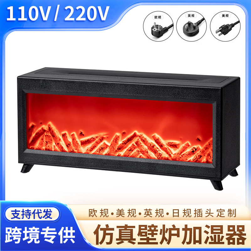 110V220V American, British and European Standard Fireplace Artificial Flame Humidifier Super Large Fog Volume Office Small Essential Oil Aromatherapy