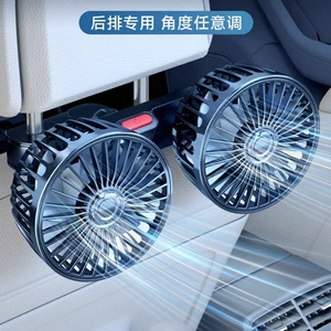 Car-Mounted Dual-Head Fan for Rear Seats, 12V/24V USB Car Fan with Powerful Wind, Small and Quiet Electric Fan