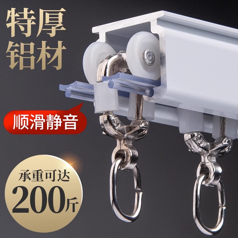 Aluminum alloy silent track wheels for curtain tracks, suitable for bedrooms and living rooms, single and double layer guide rails, wholesale