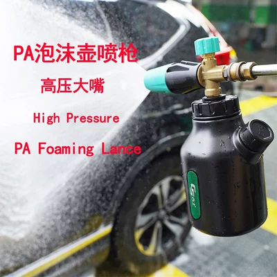 High pressure car wash water gun Spray Gun Fan-Shaped Spray Bottle