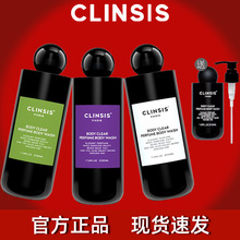 法国CLINSIS香氛沐浴露轻奢沐浴SPA保湿润肤嫩肤美肌持久留香正品