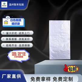 定制粮食编织袋透明蛇皮袋玉米大米黄豆包装袋全新料塑料打包袋