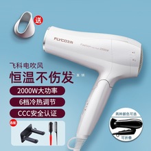 飞科吹风机家用电吹风负离子护发大风力大功率官方正品2025款