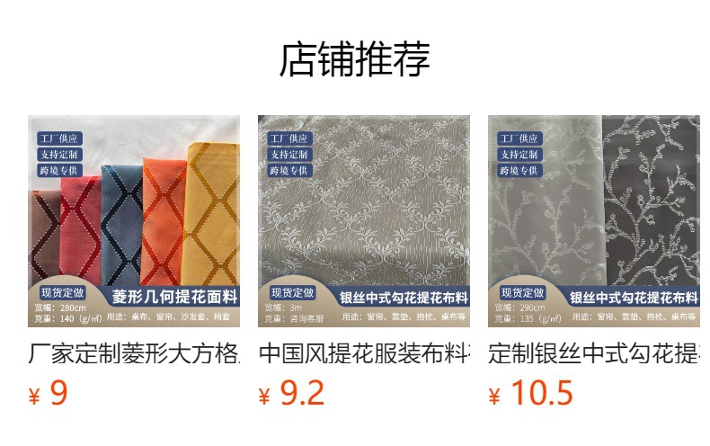 预览状态下无法点击,发布后,可点击跳转到对应的商品页面