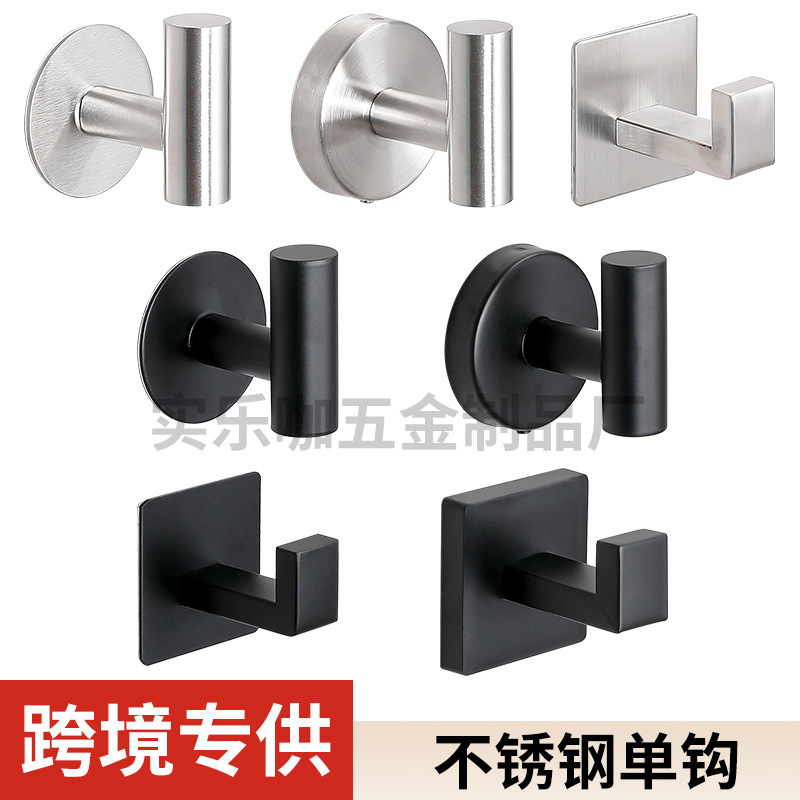 Hanging stainless steel hook punch-free metal coat hook single hook bathrobe hook strong sticky hook hardware behind the door coat hook