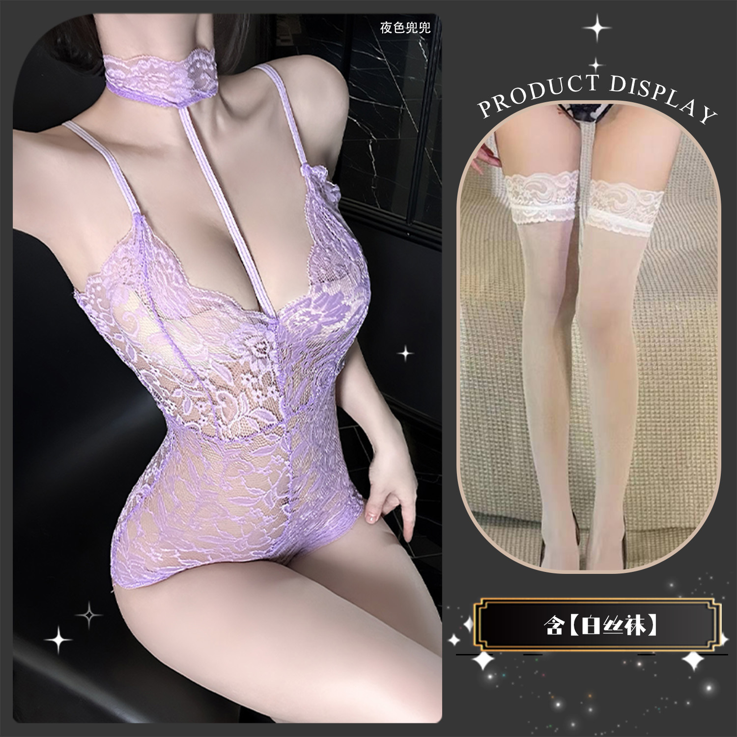 연한 보라색 + 흰색 스타킹