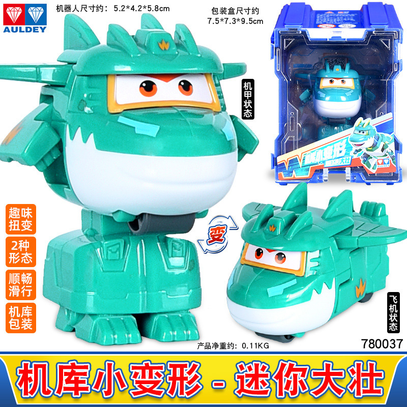 ダブルダイヤモンド スーパーウィング ミニ 小型 クール リー 変身ロボット 子供用おもちゃ シーズン 17 男性|undefined