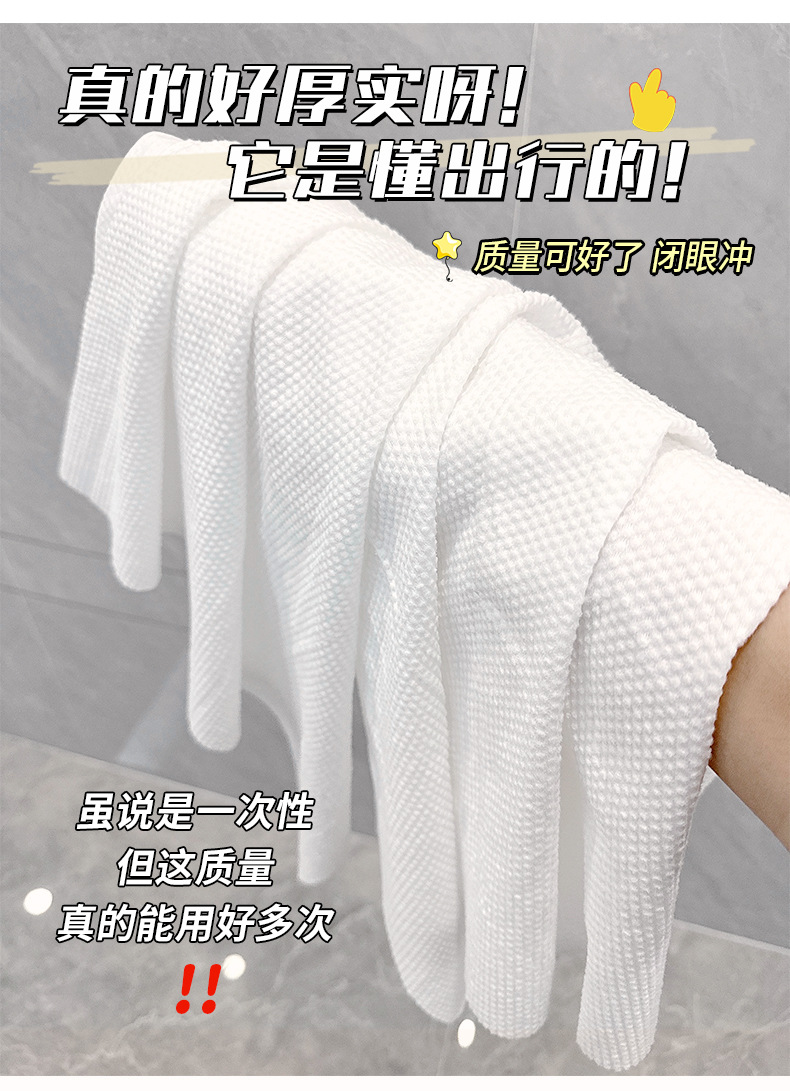 LMLTOP Extra-large disposable bath towel, Travel portable, Enlarged and thickened face towel SY422 Specification drawing