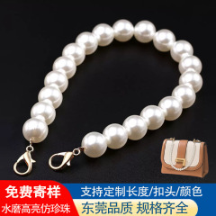 珍珠包链链条仿珍珠饰品手提包斜跨肩带包包珍珠链手机挂链可订