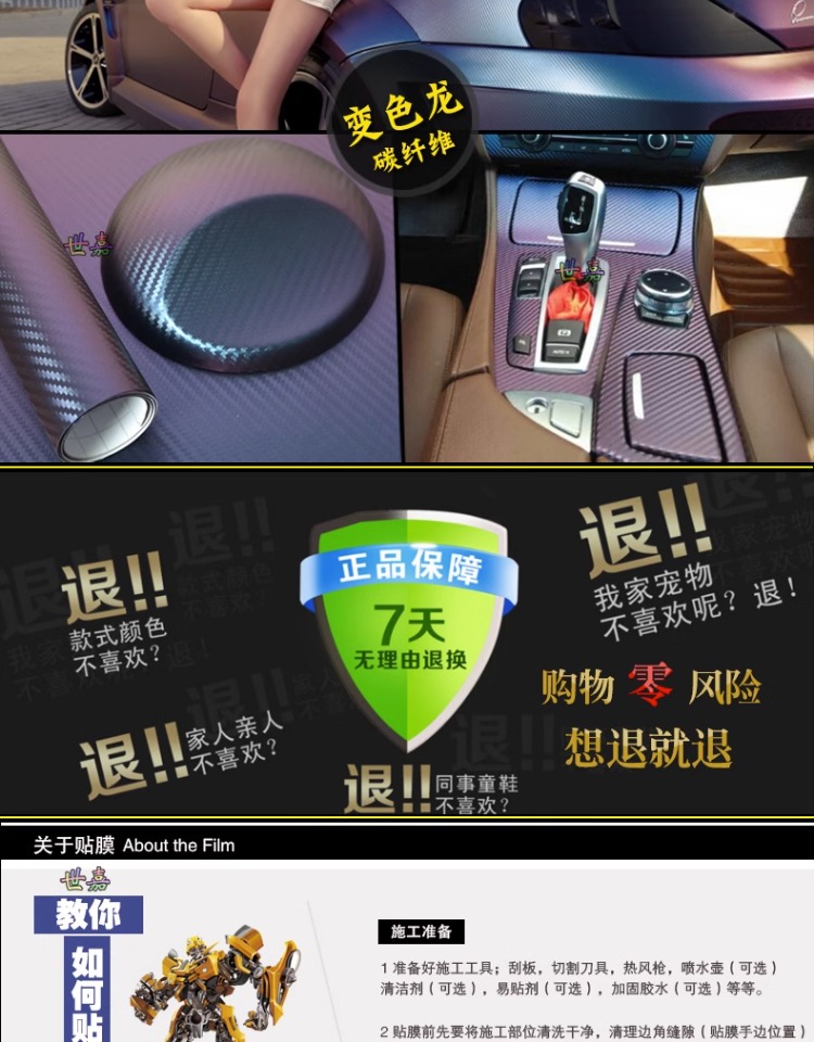 Carbon Fiber Interior Sticker Film Central Control Body Rearview Mirror Interior Roof Black Motorcycle Car Color Changing Film