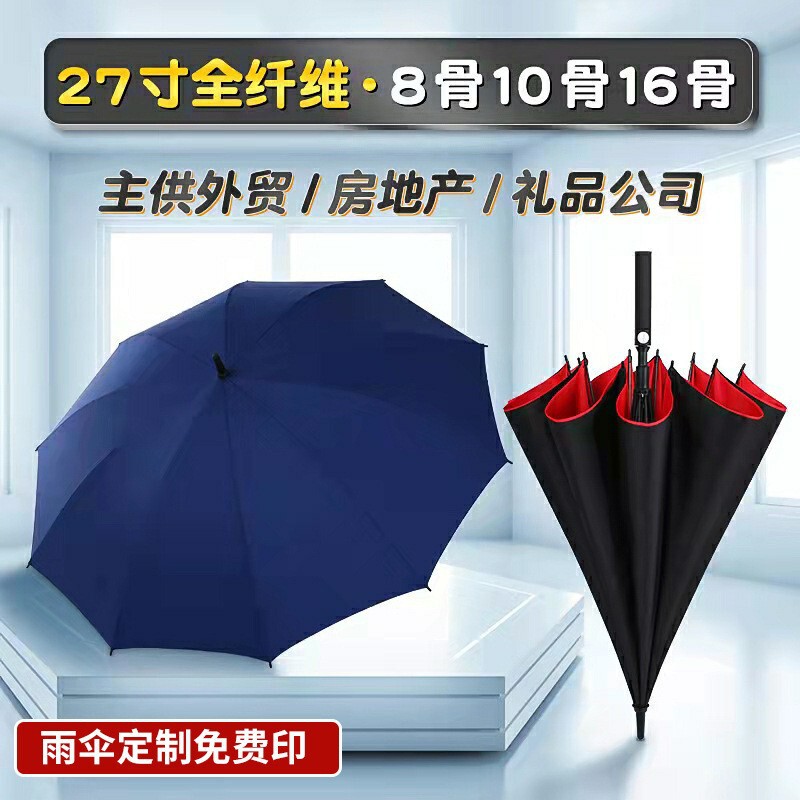 10 bone enlarged full fiber straight bar reinforced golf umbrella automatic umbrella wind resistant business men's long handle umbrella advertising 10 bone enlarged full fiber straight bar reinforced golf umbrella automatic umbrella wind resistant business men's long handle umbrella advertising