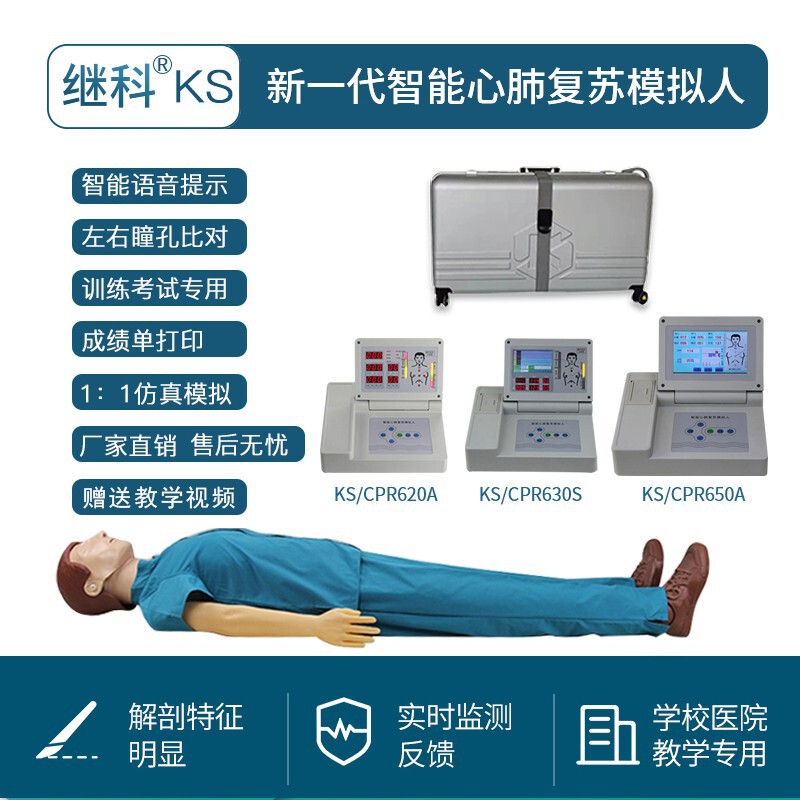 Cardiopulmonary Resuscitation Simulation Artificial Respiration Teaching Dummy CPR Simulation Medical Dummy Model First Aid Training Cardiopulmonary Resuscitation Simulation Artificial Respiration Teaching Dummy CPR Simulation Medical Dummy Model First Aid Training