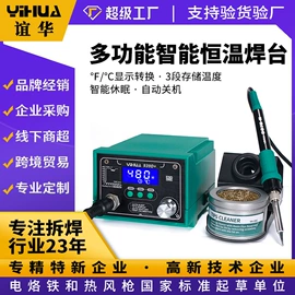 焊台;电烙铁;稳压电源