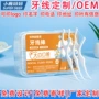 妈妈定制牙科袋装牙线棒
