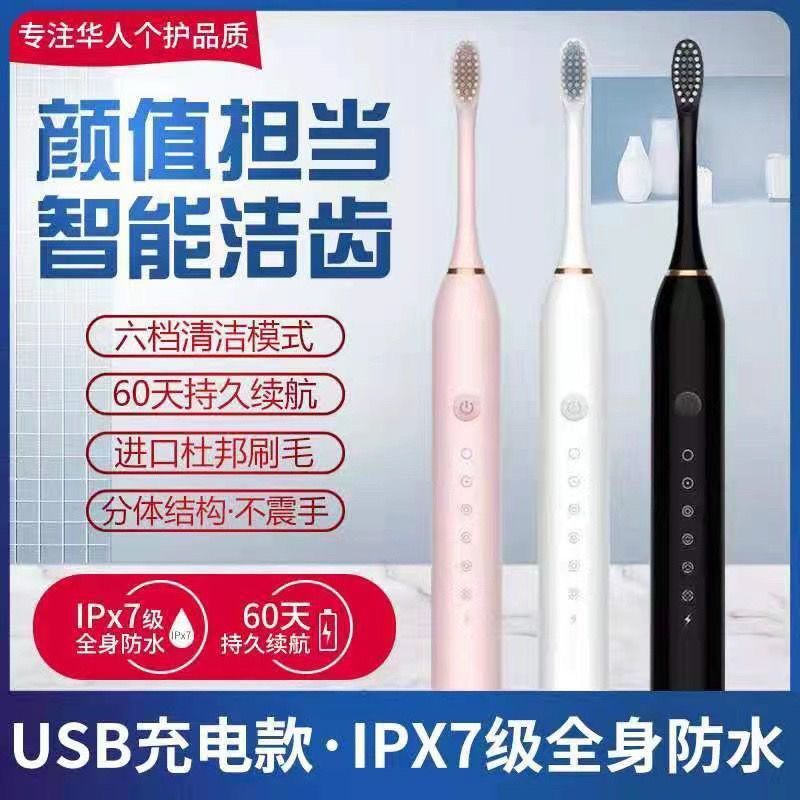 Smart Electric Toothbrush Waterproof Rechargeable Sonic Vibration Soft Hair Adult Male and Female Couple Student Party Free Shipping