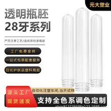 PET食品级材质28牙39克pet管胚 塑料化妆品瓶坯日用瓶胚管