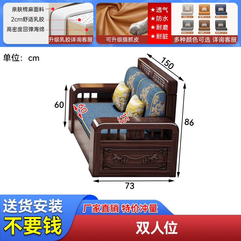 紫金檀木实木沙发家用客厅新中式现代简约小户型冬夏两用储物沙发|undefined