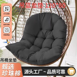Hanging Basket Chair Cushion Swing Bird's Nest Rattan Chair Cushion Single Sofa Backrest Enlarged Tatami Camping Style Thickened Floor Mat