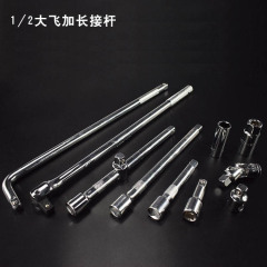 卸売り1/2加長接続棒12.5mmスリーブ長さ接続棒曲げ棒ストレート棒急速延長補強棒