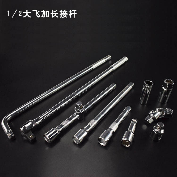 卸売り1/2加長接続棒12.5mmスリーブ長さ接続棒曲げ棒ストレート棒急速延長補強棒|undefined