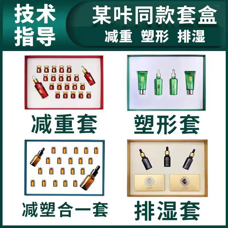 某咔精油套盒同款碱重套塑形套盒按摩精油碱肥套盒悠然汀朴套盒 个护/家清厂家批发实拍图