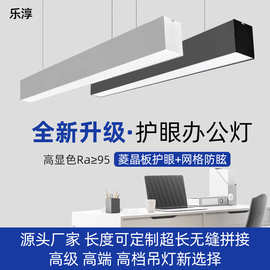办公室吊灯会议室可定制 无缝拼接办公吊线灯led护眼防眩长条灯具