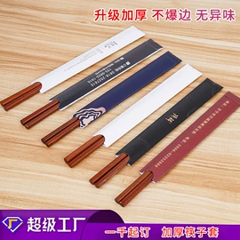 牙签、牙线;一次性餐具;一次性筷子