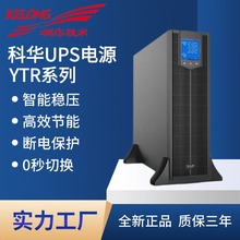 ���AUPS���g���ԴYTR3330-J 30KVA �C�����Q���I��������