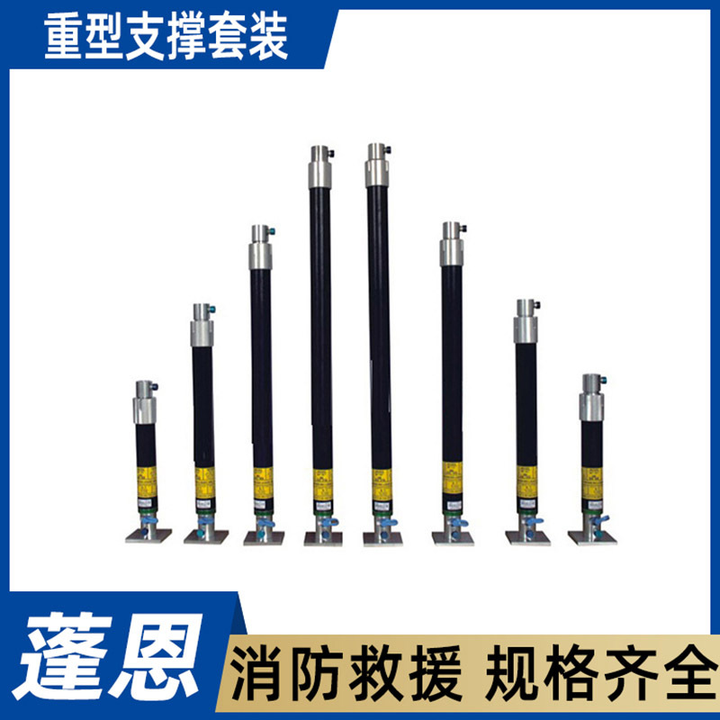消防组合式事故救援支撑柱重型支撑套装墙体倾斜稳固支撑杆