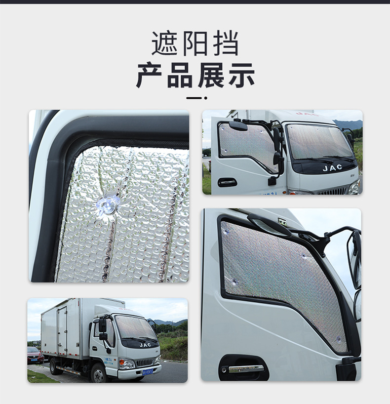 Large truck liberation J6P JH6 windshield sunshade J6L sun protection heat insulation sunshade side window sunshade