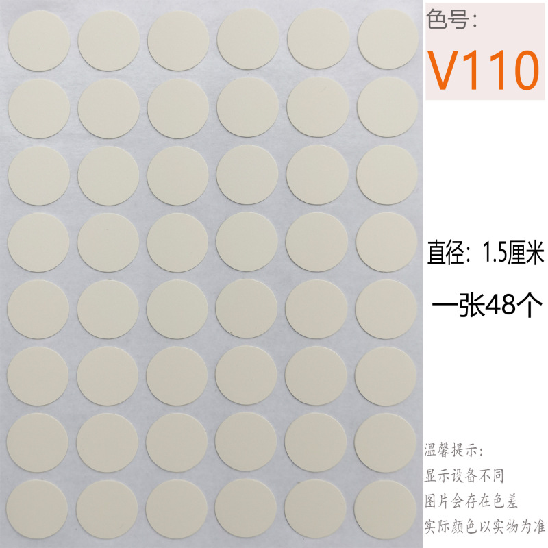 家具スリーインワンネジ穴 15 ミリメートル小さなテクスチャリングワードローブカバーステッカーネイルカバーホールステッカー|undefined