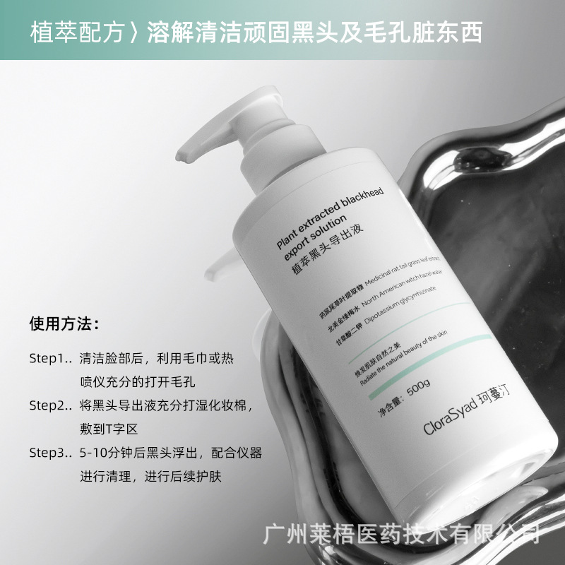 黑头导出液美容院清洁毛孔洁净肌肤清爽温和院线去黑头粉刺小气泡|undefined