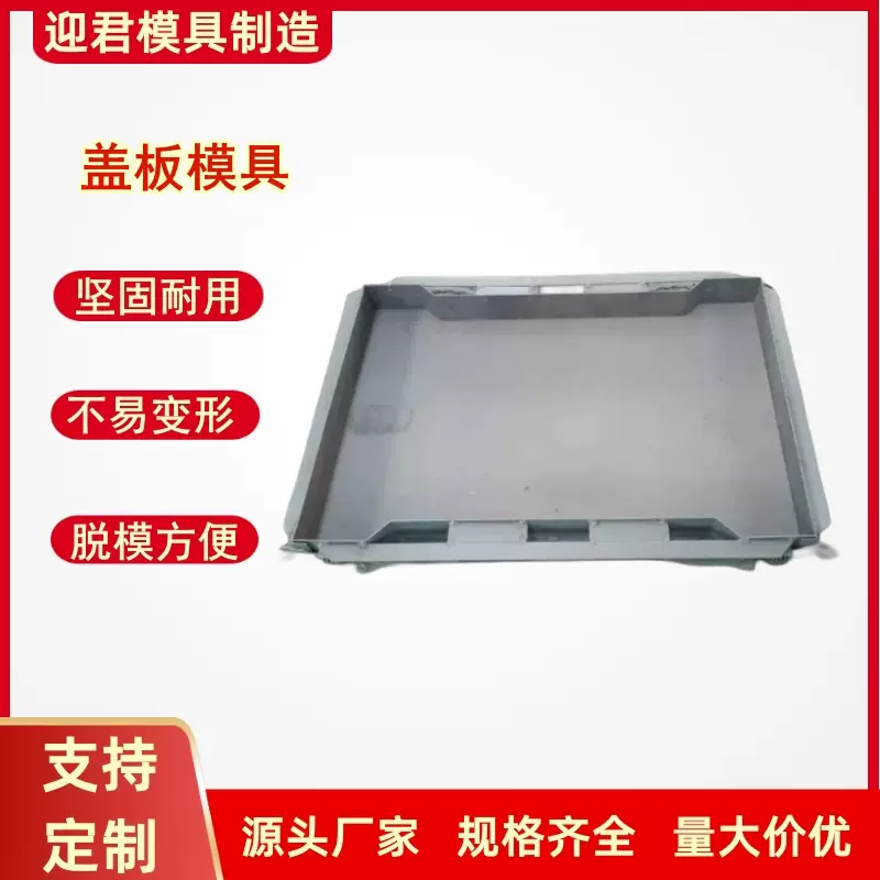 水沟盖板模具平面缺口暗沟平石边沟盖板钢模具隧道电缆水泥盖板模