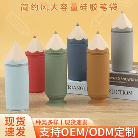 笔袋;笔筒;书立