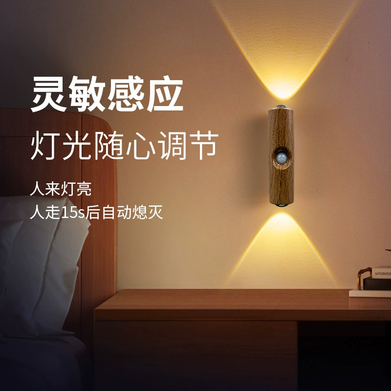 atmospheric умный физиологический индукционный ночной свет Rechargeable магнитное настенный светильник, ( торговля), градиент