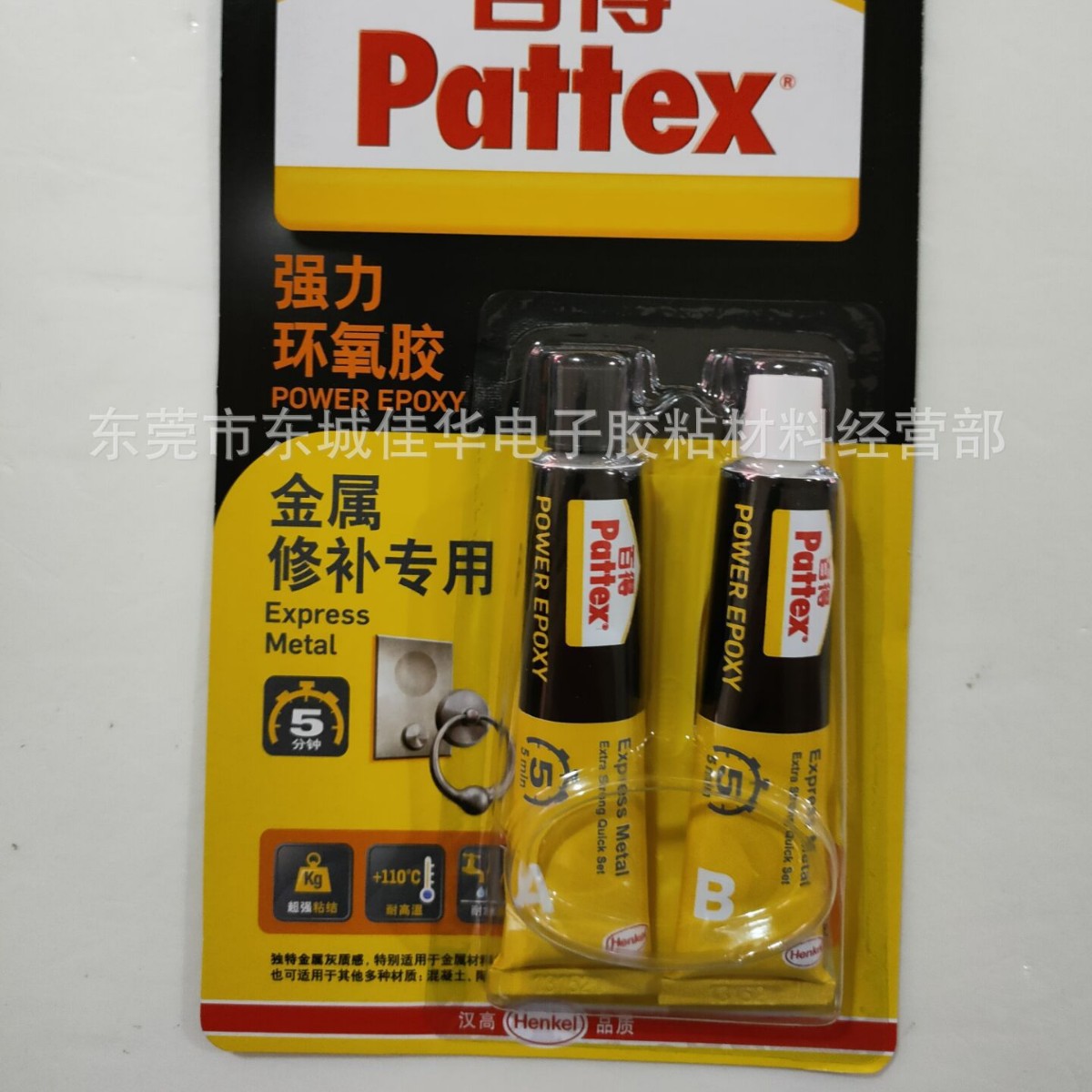 汉高百得强力混合胶 环氧胶 AB胶 PXME15C 快干 灰色 30ml (图)