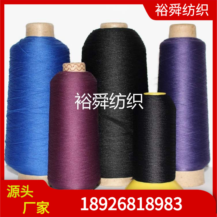 裕舜现货供应 DTY 70D锦纶高弹丝 450克/轴  1公斤起订  当天发货