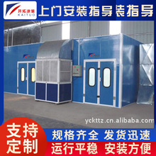 厂家供应 烤漆房 高温烤漆房 豪华型汽车喷烤漆房 汽车烤漆房