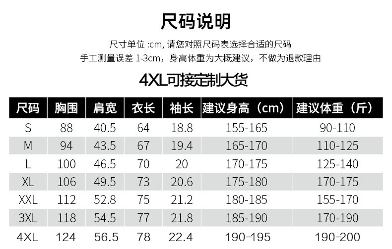 190克尺码表-1.jpg