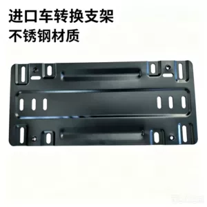 Manufacturer Imported Conversion Bracket Made of Silver Stainless Steel, Durable and High-Gloss Mirror License Plate Holder