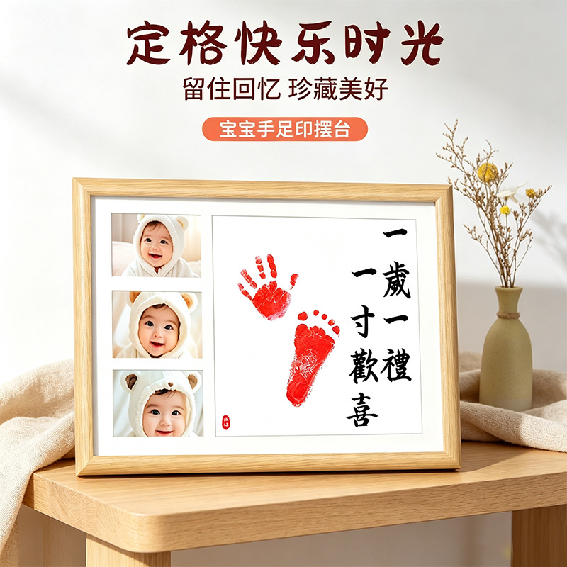 Full Moon Baby Footprint and Handprint Ceremony, 100-Day Celebration, Newborn Footprint Art Supplies