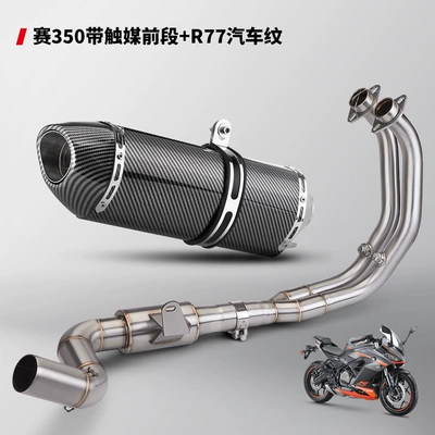 Motorcycle racing 350/400 modified: Motorcycle exhaust pipe - stainless-steel-front-middle-section-r77-car-tail-section